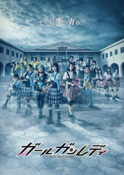 枪弹少女高清播放