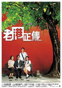 老港正传在线观看