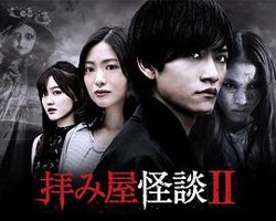 驱魔怪谈2高清播放