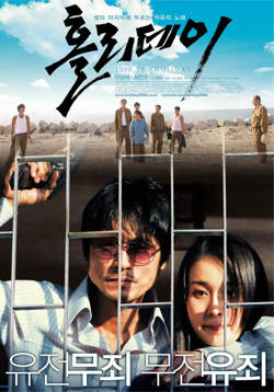 假日 2006