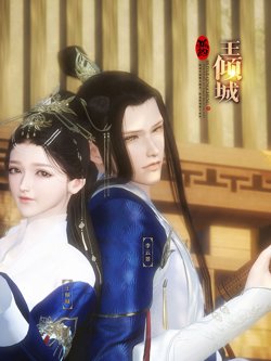 狐约王倾城高清播放