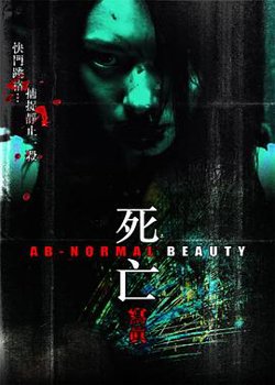 死亡写真国语高清播放