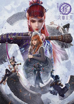 画江湖之不良人第七季：九幽玄天在线观看