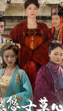 悠悠寸草心在线观看