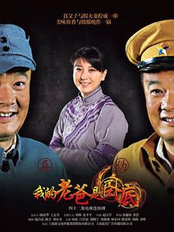 俺爹是卧底高清播放