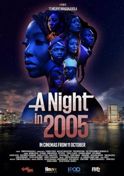 2005年的一个夜晚