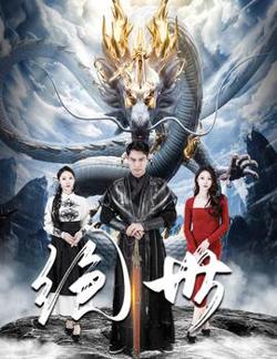 绝世高清播放