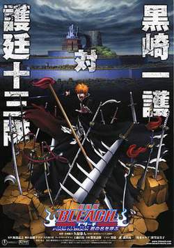 死神剧场版：黑色褪去 呼唤君之名在线观看