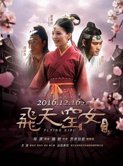 飞天窑女高清播放