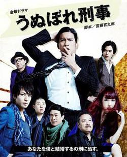自恋刑警高清播放