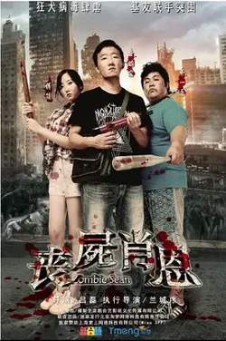 丧尸肖恩【影视解说】在线观看