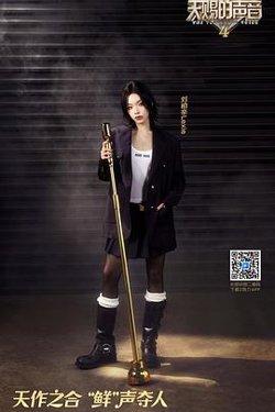 天赐的声音 第四季高清播放