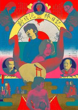 新宿小偷日记高清播放