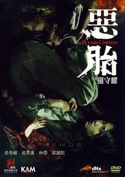 恶胎高清播放