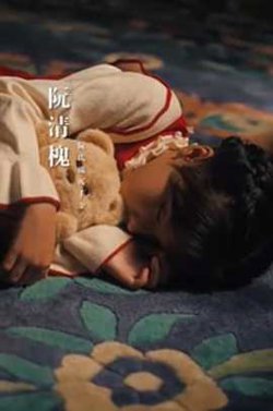 落入大雾将你遗忘在线观看