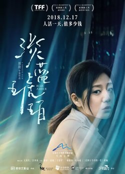 淡蓝琥珀【影视解说】高清播放