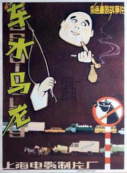 车水马龙高清播放