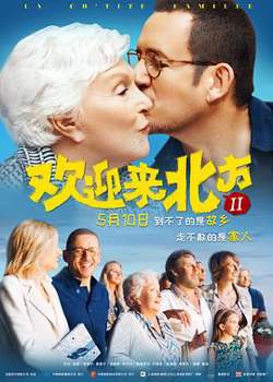 欢迎来北方II（国语版）高清播放