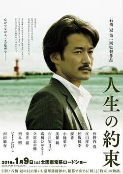 人生的约定在线观看