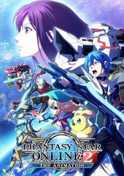 梦幻之星Online2高清播放