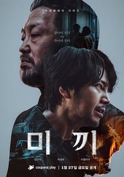 诱饵 第一季在线观看