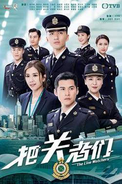 把关者们粤语在线观看