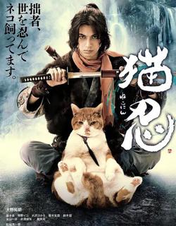 猫忍在线观看