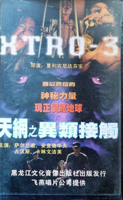 截杀外星人在线观看
