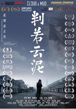 判若云泥