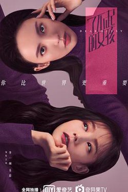 了不起的女孩高清播放