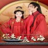 你是我的星辰在线观看