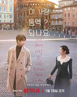 爱情怎么翻译？高清播放