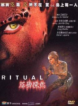 着魔2002