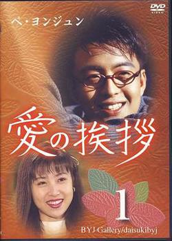 爱之礼在线观看