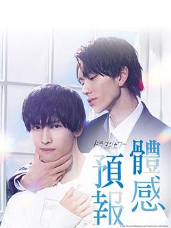 体感予报高清播放