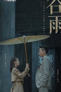 薄冰在线观看