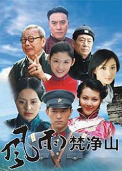 烽火燃情在线观看