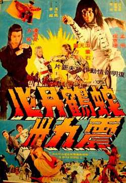 蛇鹤丹心震九洲高清播放