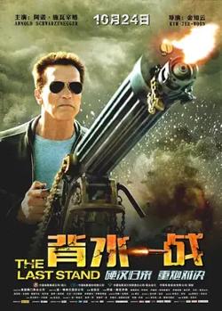 重击防线【影视解说】在线观看