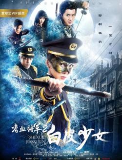 嗜血将军2白皮少女高清播放