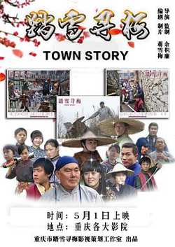 踏雪寻梅高清播放