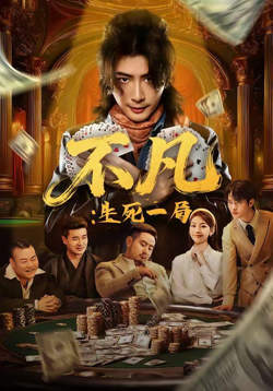 人心不足,得陇望蜀