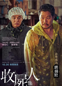 无声 2020在线观看