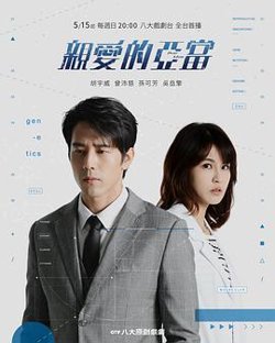 亲爱的亚当高清播放