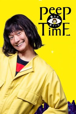 有人在看在线观看
