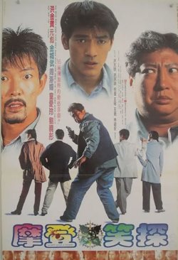 摩登笑探【影视解说】在线观看