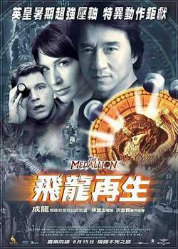 飞龙再生粤语在线观看