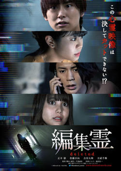 编辑灵 deleted高清播放