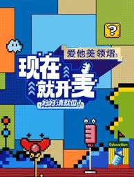 现在就开麦——妈妈请就位！高清播放