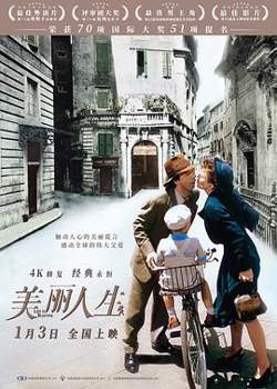 美丽人生在线观看